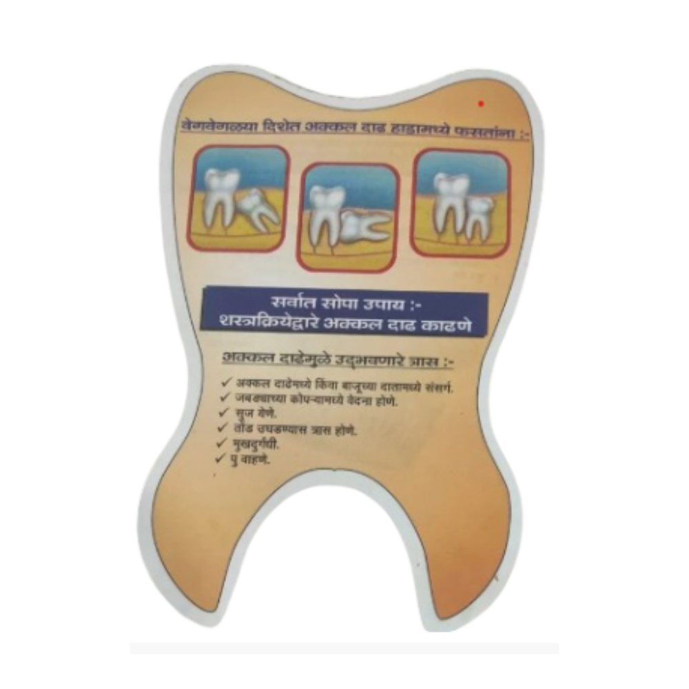 Wisdom Tooth Extraction Educative Pad - Hindi