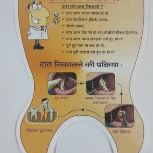 Tooth Extraction Educative Pad – Hindi