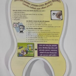 Root Canal Treatment (RCT) Educative Pad – Hindi