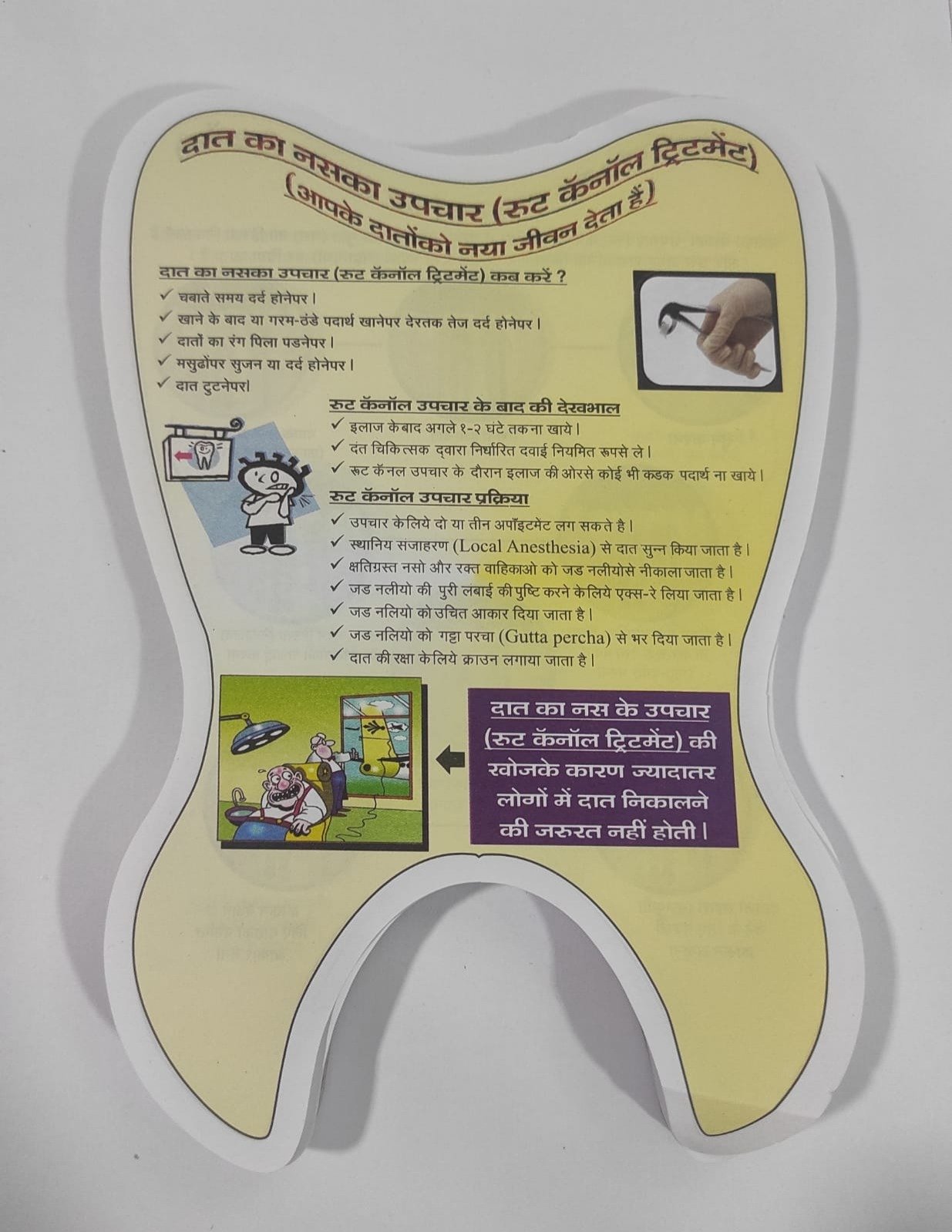 Root Canal Treatment (RCT) Educative Pad - Hindi
