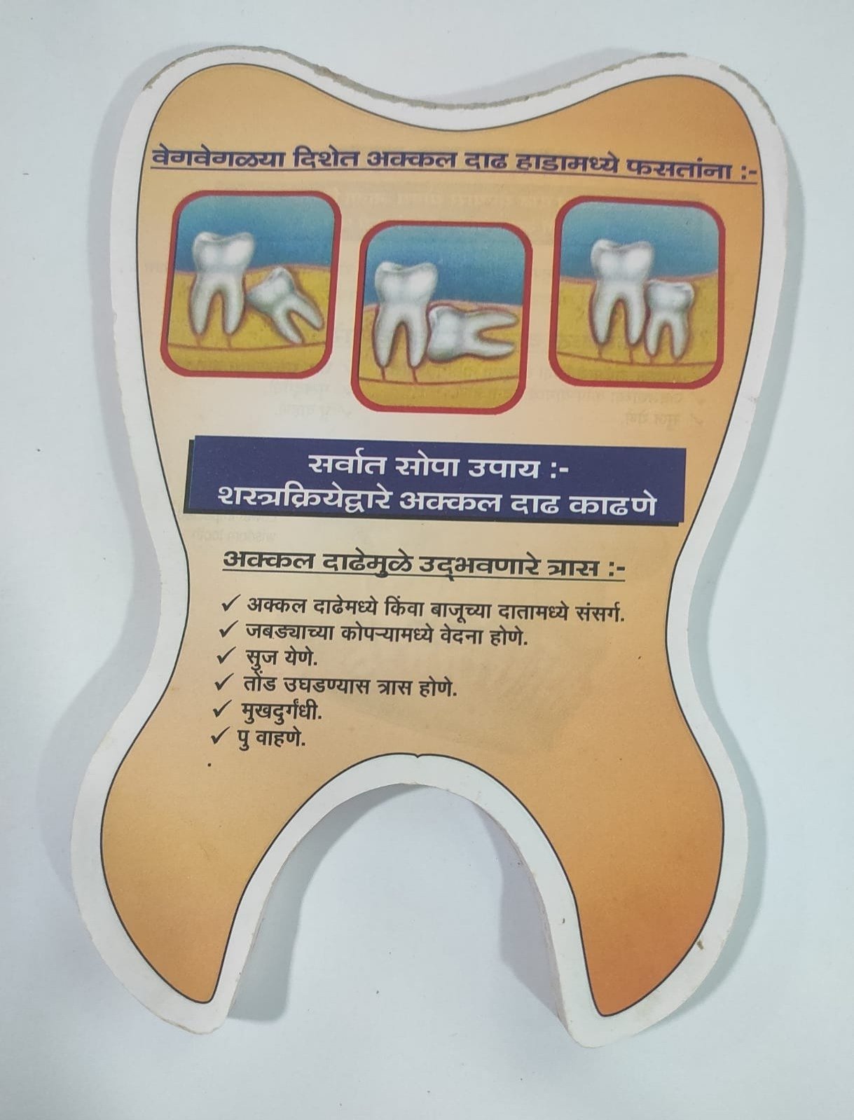 Wisdom Tooth Extraction Educative Pad - Hindi